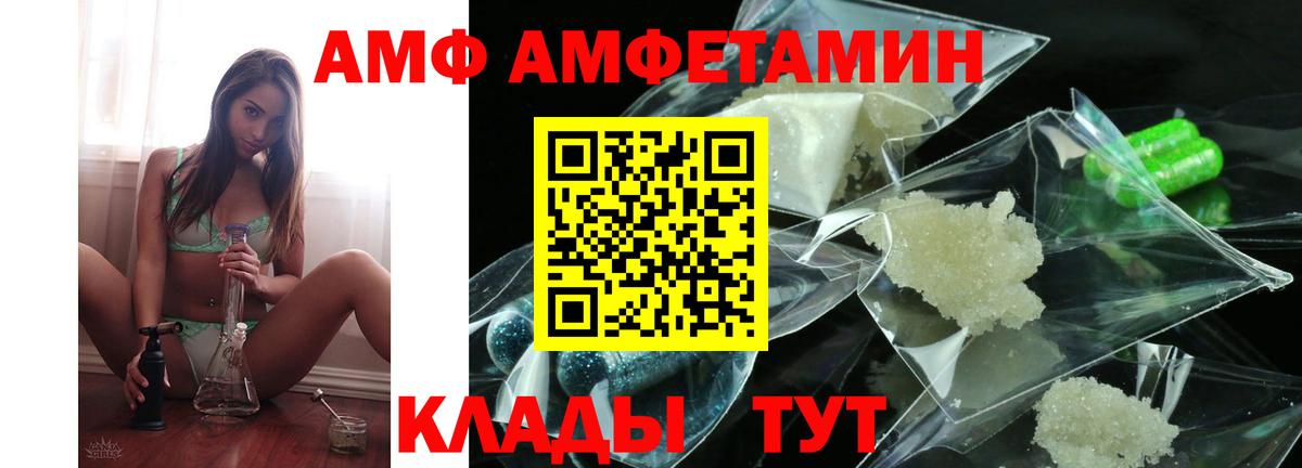 Амфетамин 98% Каспийск