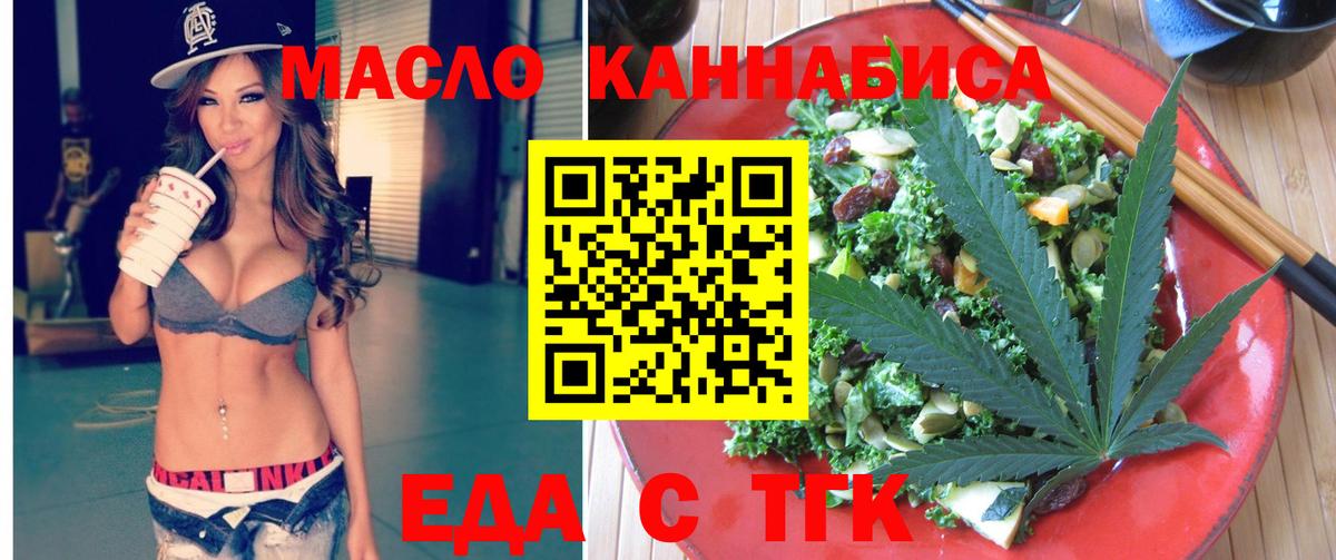 Еда ТГК марихуана  Каспийск 