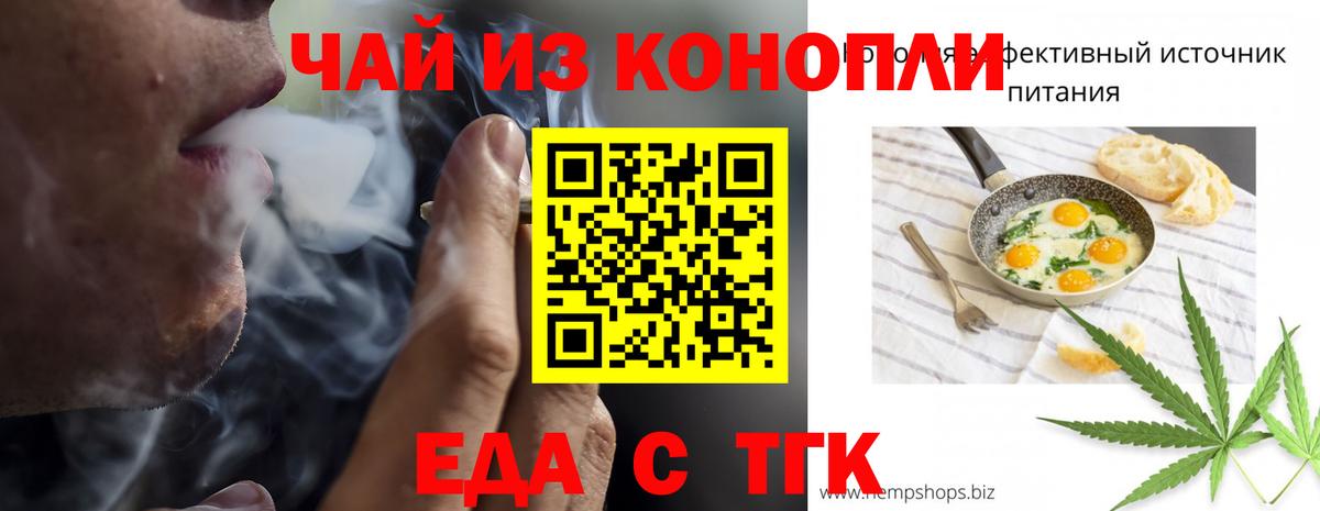 Cannafood конопля  Вход с VPN  Каспийск 