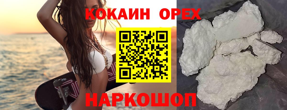 Каспийск  Cocaine  Вход с VPN  КОКАИН 99% 