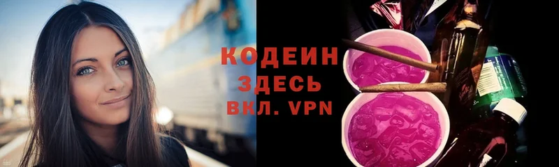 Codein Purple Drank  kraken как войти  Каспийск 