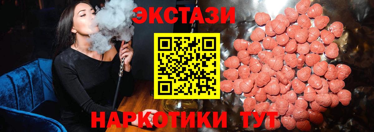 Ecstasy бентли  ОМГ ОМГ ONION  Экстази  площадка как зайти  Вход с VPN  Ecstasy DUBAI  Каспийск 