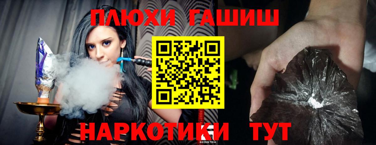 Гашиш 40% ТГК  Вход с VPN  Гашиш  Каспийск 
