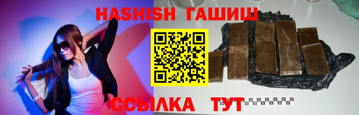 ГАШ хэш Каспийск