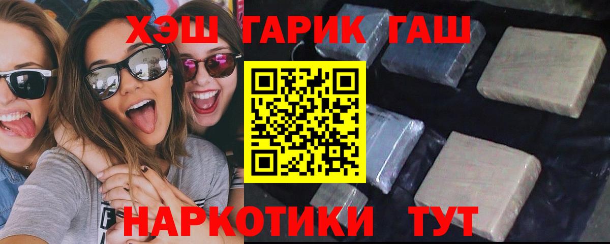 ГАШ VHQ Каспийск