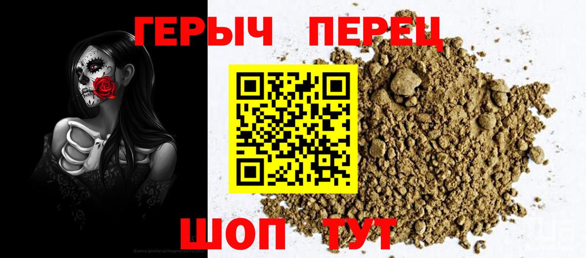 Каспийск  ГЕРОИН герыч  Вход с VPN 