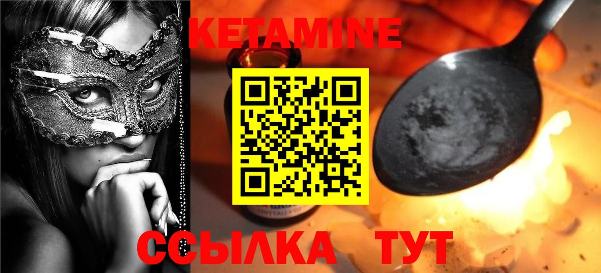 Каспийск  Кетамин VHQ  Вход с VPN 