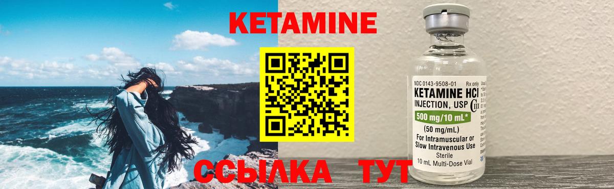 КЕТАМИН VHQ Каспийск