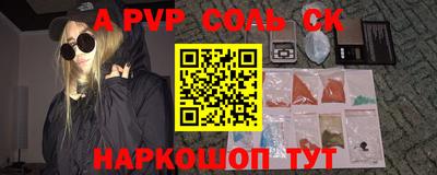 мяу мяу кристалл Гай