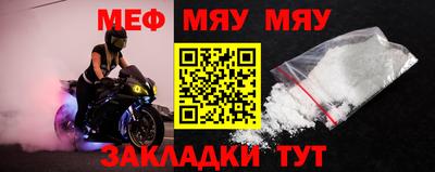мяу мяу кристалл Гай