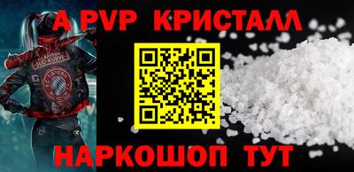 мяу мяу кристалл Гай