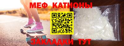 мяу мяу кристалл Гай