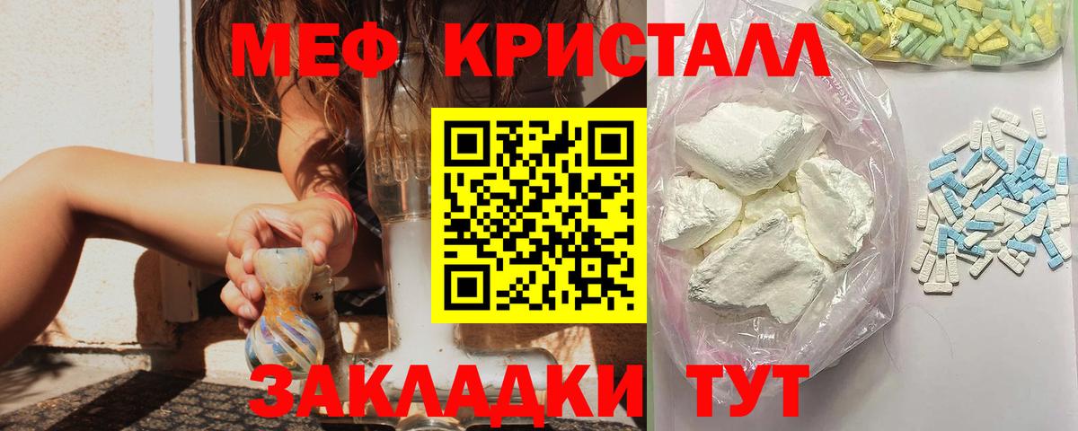 Меф мука Каспийск