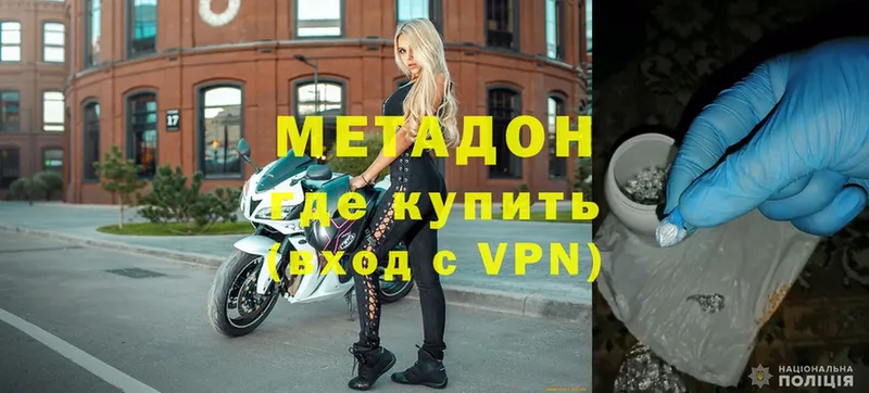 МЕТАДОН methadone  Каспийск 