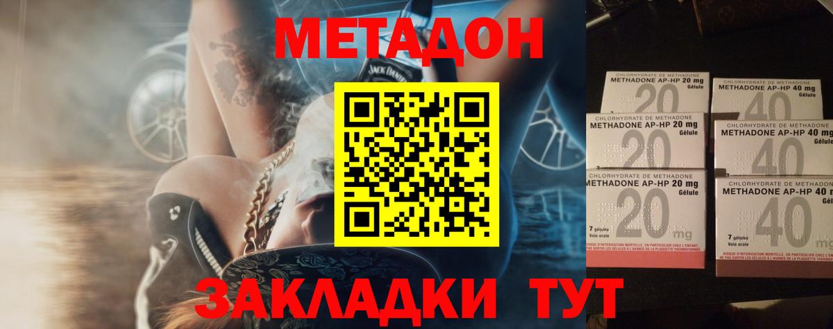 МЕТАДОН кристалл  MEGA рабочий сайт  Каспийск 
