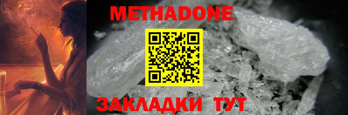 Каспийск  Метадон methadone  Вход с VPN  Метадон белоснежный 