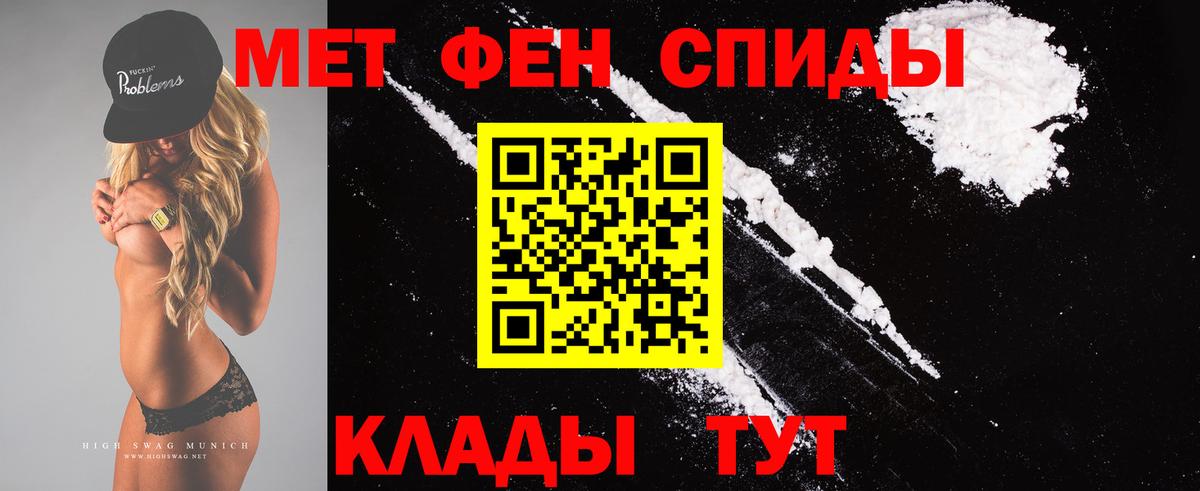 Каспийск  МЕТАМФЕТАМИН Methamphetamine  Вход с VPN 