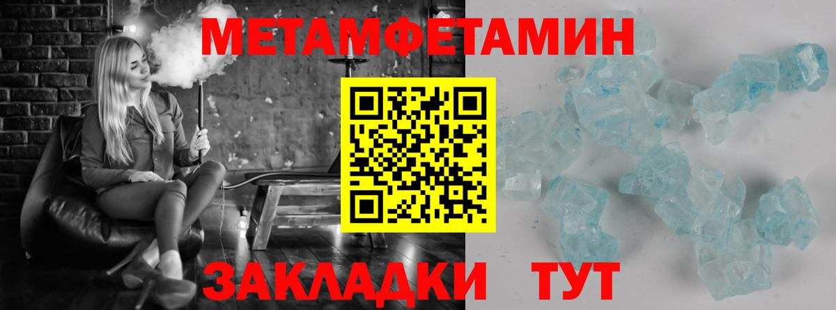 МЕТАМФЕТАМИН Декстрометамфетамин 99.9%  МЕТАМФЕТАМИН  Каспийск 