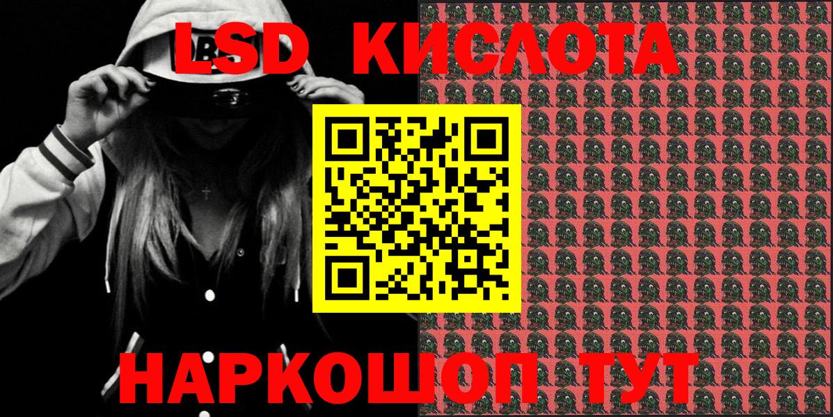 Наркотические марки 1,5мг Каспийск