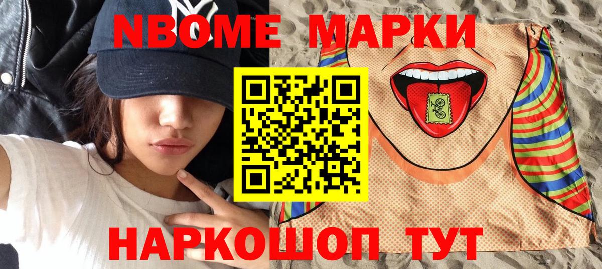 Каспийск  Наркотические марки 1500мкг  Вход с VPN 
