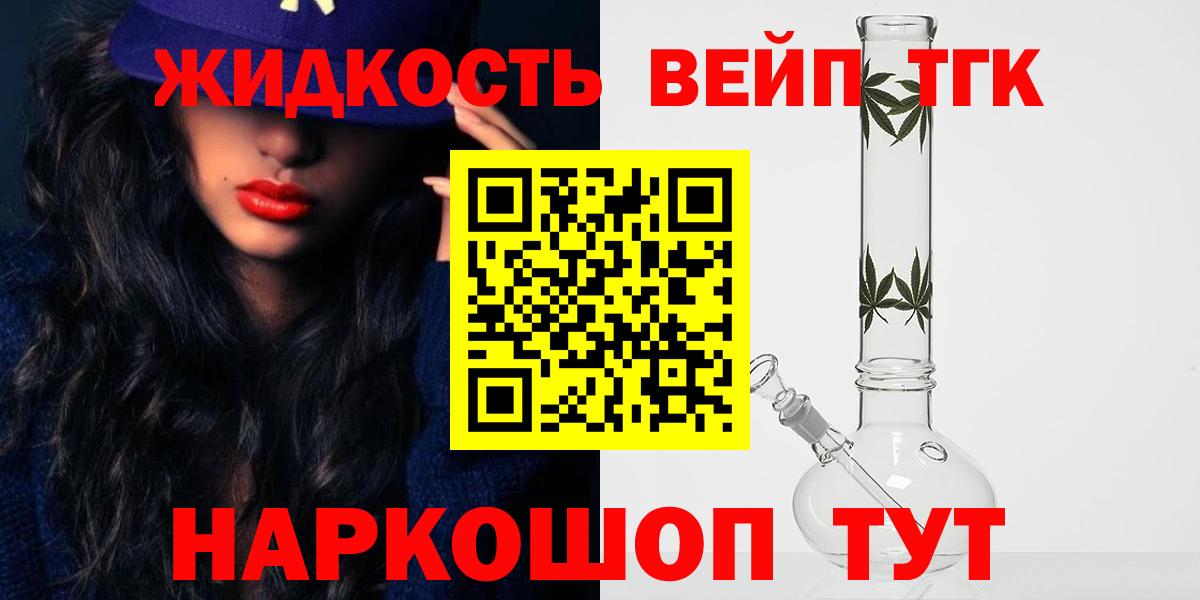 Дистиллят ТГК жижа Каспийск