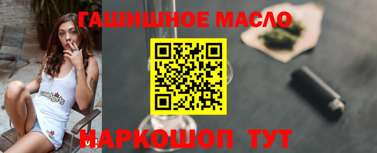 наркотики  Дистиллят ТГК гашишное масло  Вход с VPN  ТГК гашишное масло  Каспийск 