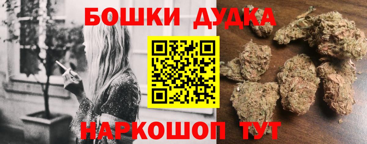 Канабис THC 21%  Вход с VPN  Каспийск  МАРИХУАНА марихуана  Бошки марихуана MAZAR 